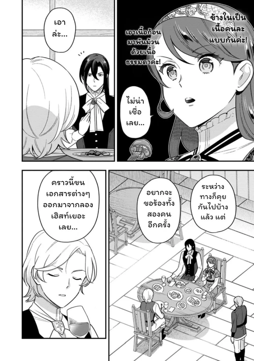 Manga-lc-com อ่านมังงะ อ่านการ์ตูน ออนไลน์ ฟรี Aisanai to Iwaremashite mo Moto Maou no Hakushaku Reijou wa  ตอนที่ 1 2 3 4 5 6 7 8 9 10 11 12 13 14 ฟรี ไม่มีโฆษณา Manga-lc - อ่าน มังงะ อ่าน การ์ตูน ออนไลน์ อ่านมังงะ ฟรี