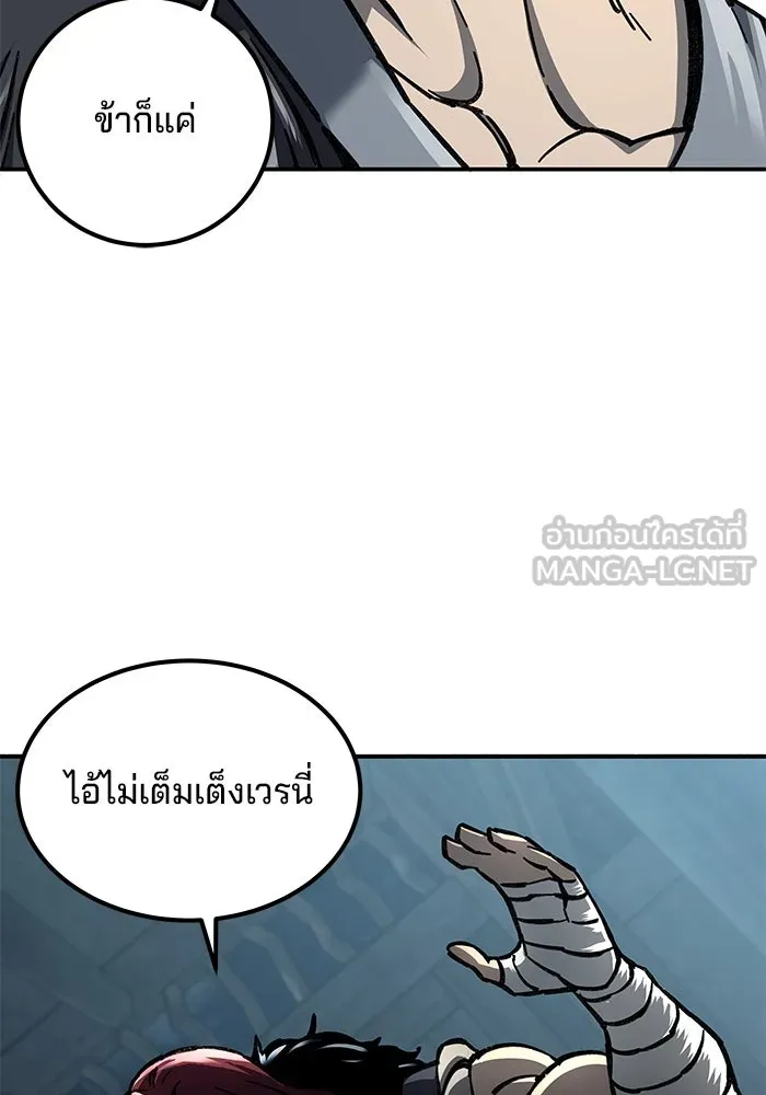 คุณปู่จอมยุทธกับหลานสาวสุดแกร่ง ตอนที่ 3 รูปที่ 240