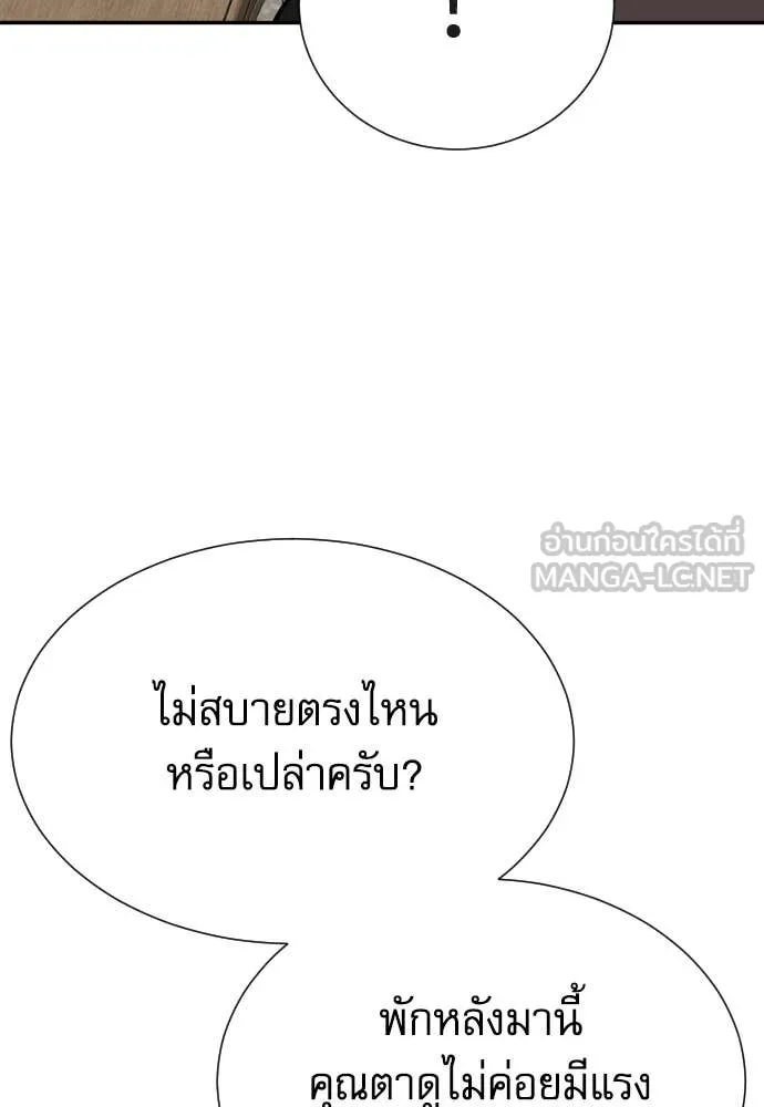 หลานอัจฉริยะ ตอนที่ 63 รูปที่ 86