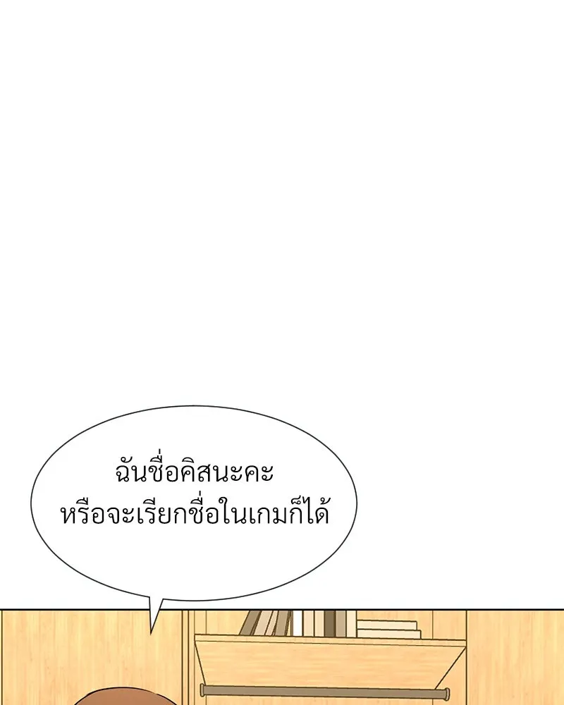 Level One Dreamersbrผู้ชนะรักนี้ต้องเป็น ตอนที่ 4 รูปที่ 85