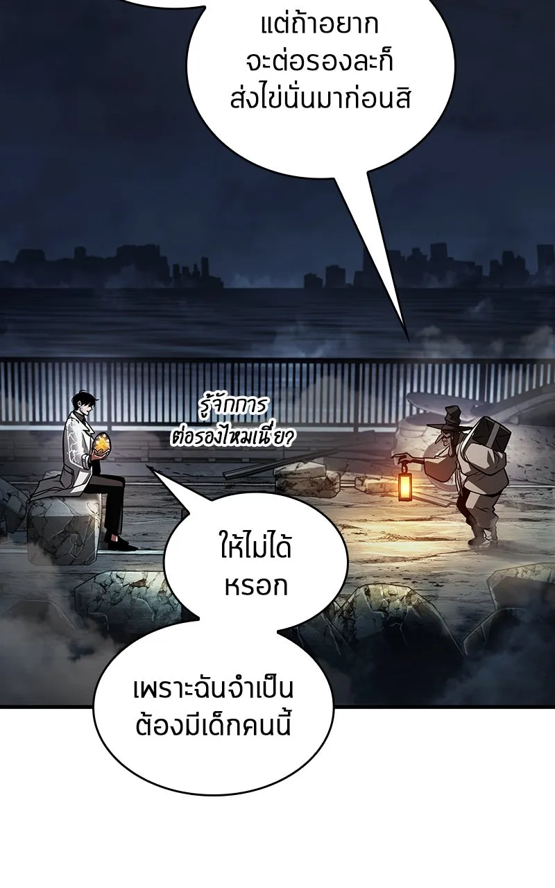 Omniscient Reader อ่านชะตาวันสิ้นโลก ตอนที่ 36 ขอบฟ้าเรื่องราว (3) รูปที่ 28