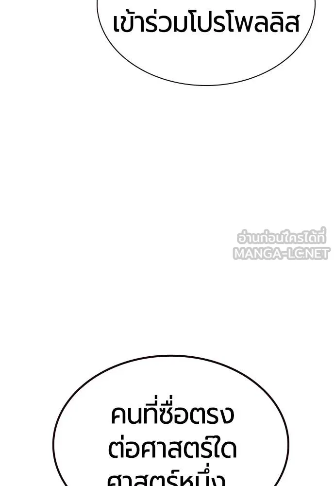 Jungle Juice ตอนที่ 148 รูปที่ 24