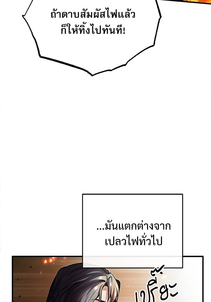 ศาสตราจารย์จำเป็นแห่งอะคาเดมี ตอนที่ 42 รูปที่ 64