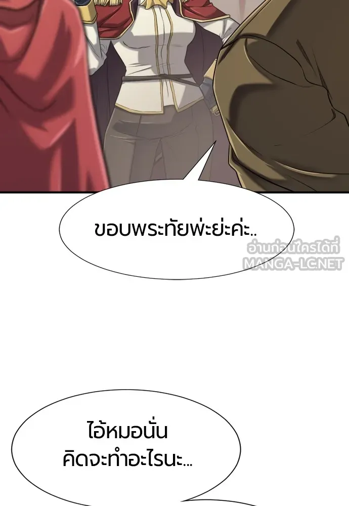 ยอดสถาปนิกผู้พิทักษ์อาณาจักร ตอนที่ 135 รูปที่ 72
