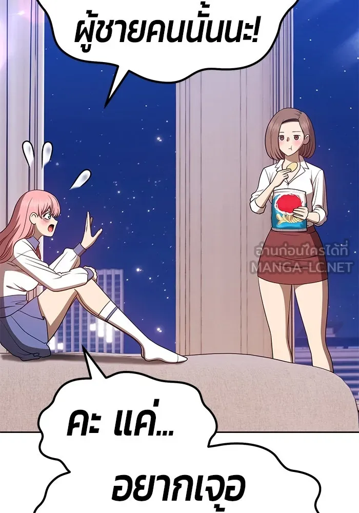 +99 ท่อนไม้พร้อมบวก ตอนที่ 36 รูปที่ 153