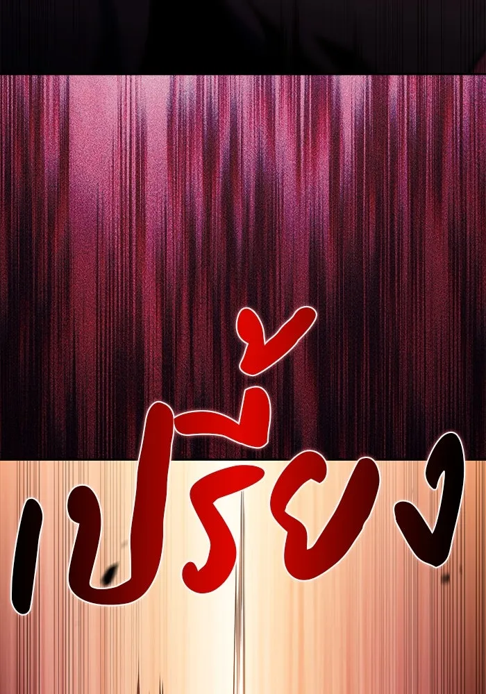 ลูกชายคนเล็กของดยุกคือมือสังหาร ตอนที่ 46 รูปที่ 119