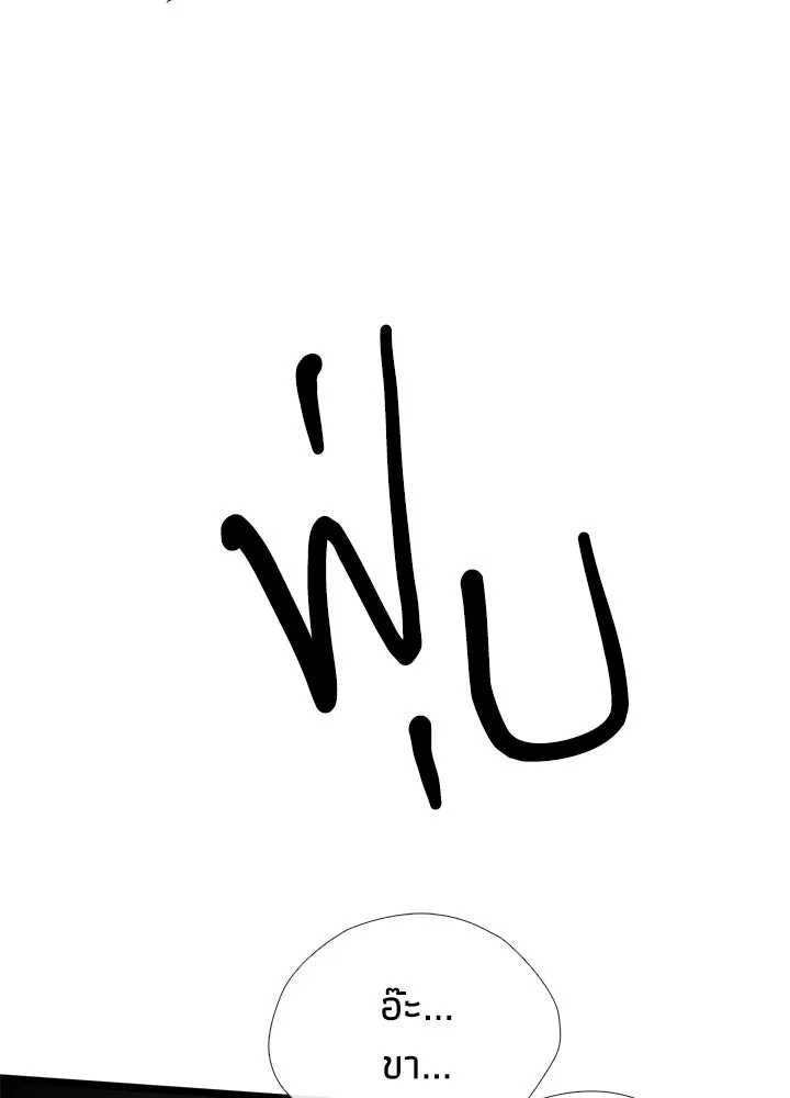 องค์ชายผู้อื้อฉาว ตอนที่ 36 รูปที่ 17