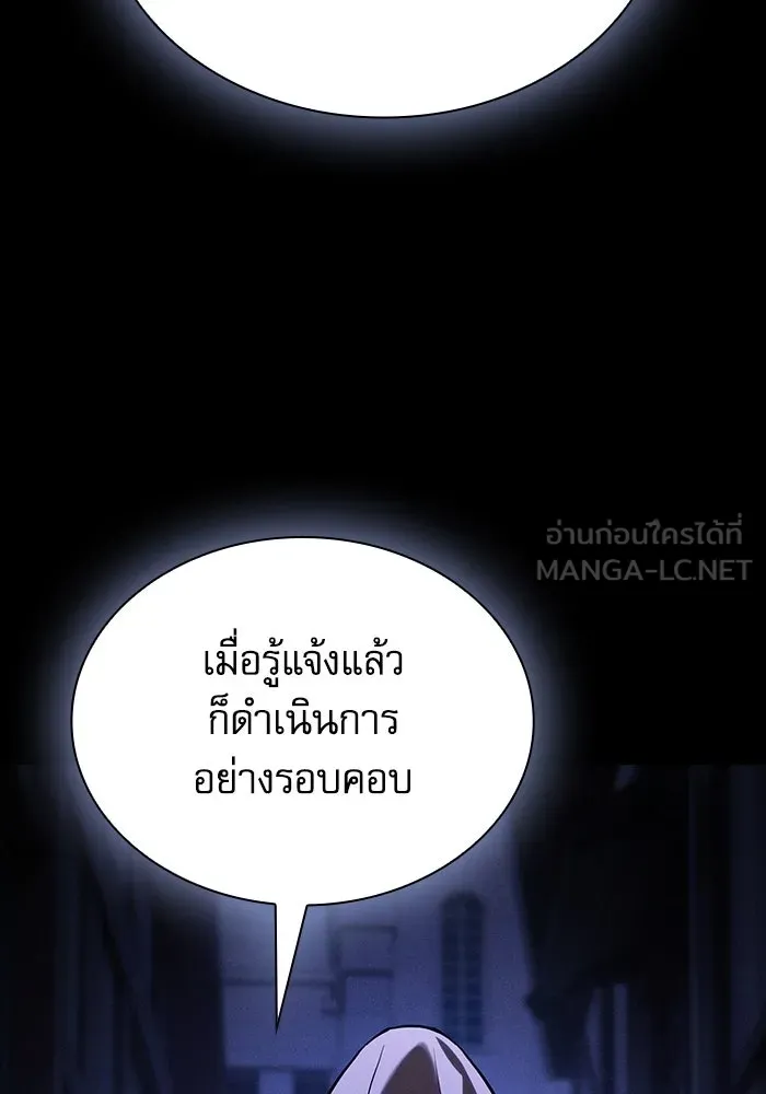 นักดาบอัจฉริยะจากอะคาเดมี ตอนที่ 93 รูปที่ 144