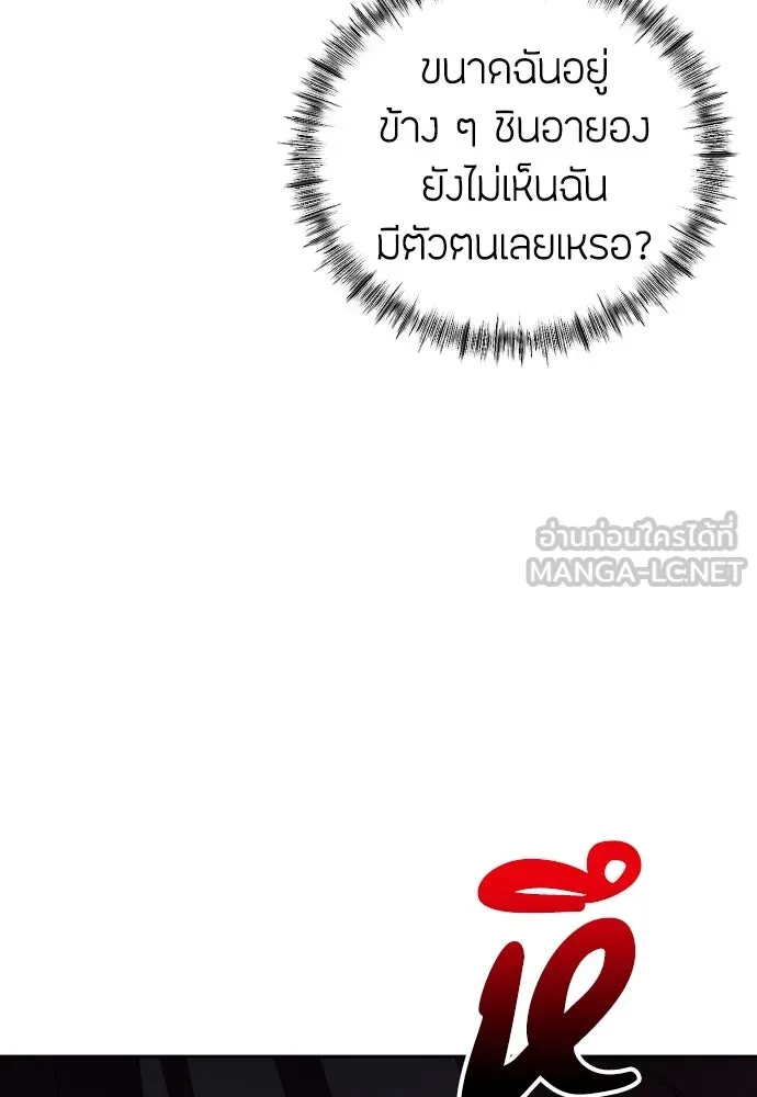 วิธีหนีตายจากนิยายโรคจิต ตอนที่ 7 รูปที่ 129