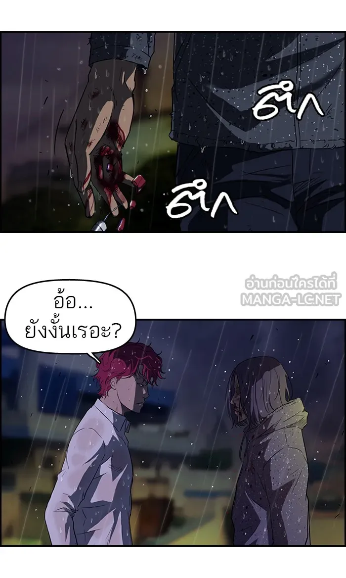 ปั่นสู้ฝันbrWind Breaker ตอนที่ 43 รูปที่ 27