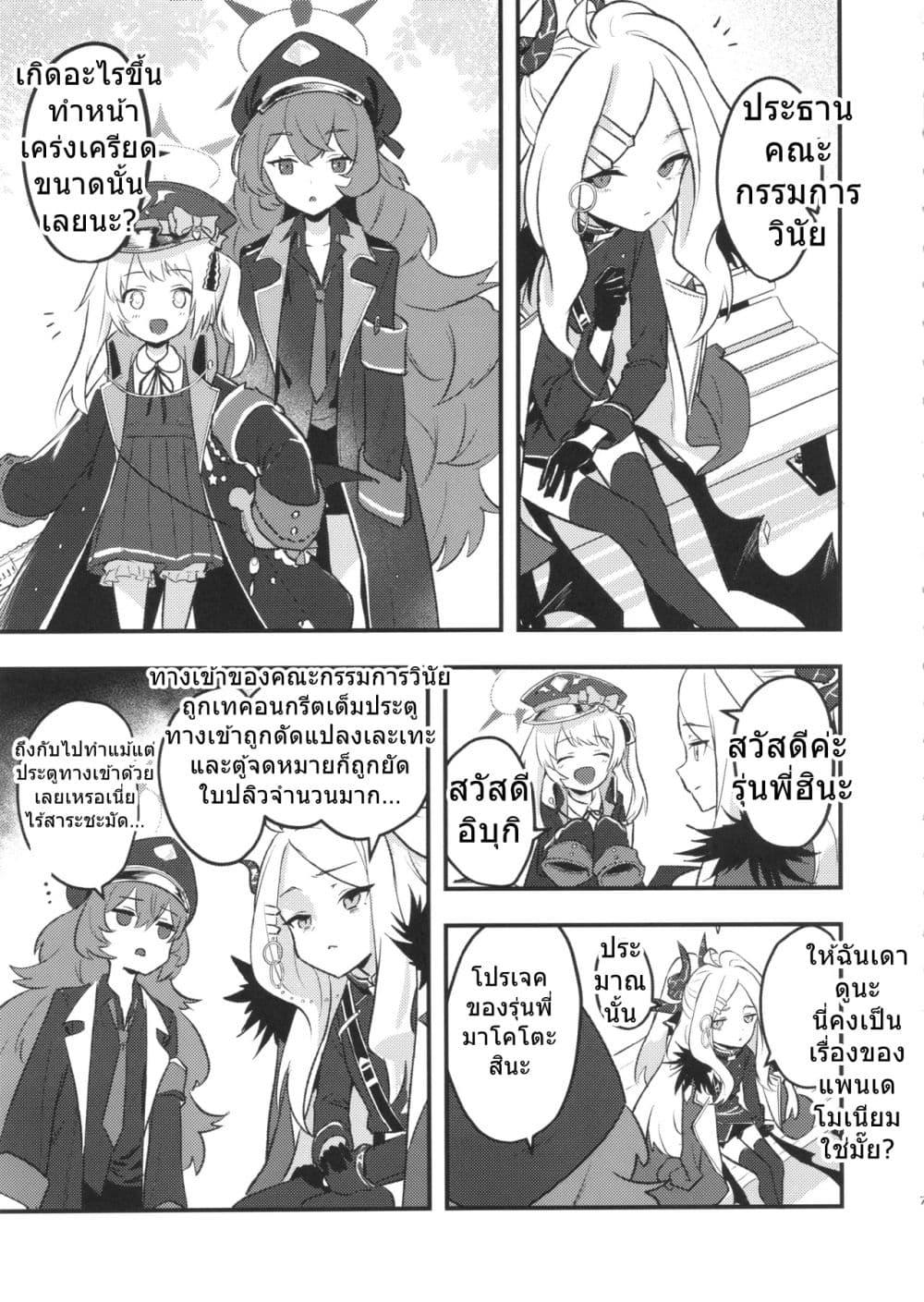 Manga-lc-com อ่านมังงะ อ่านการ์ตูน ออนไลน์ ฟรี Blue Archive Hina, what’s up By rakura ตอนที่ 1 2 3 4 5 6 7 8 9 10 11 12 13 14 ฟรี ไม่มีโฆษณา Manga-lc - อ่าน มังงะ อ่าน การ์ตูน ออนไลน์ อ่านมังงะ ฟรี