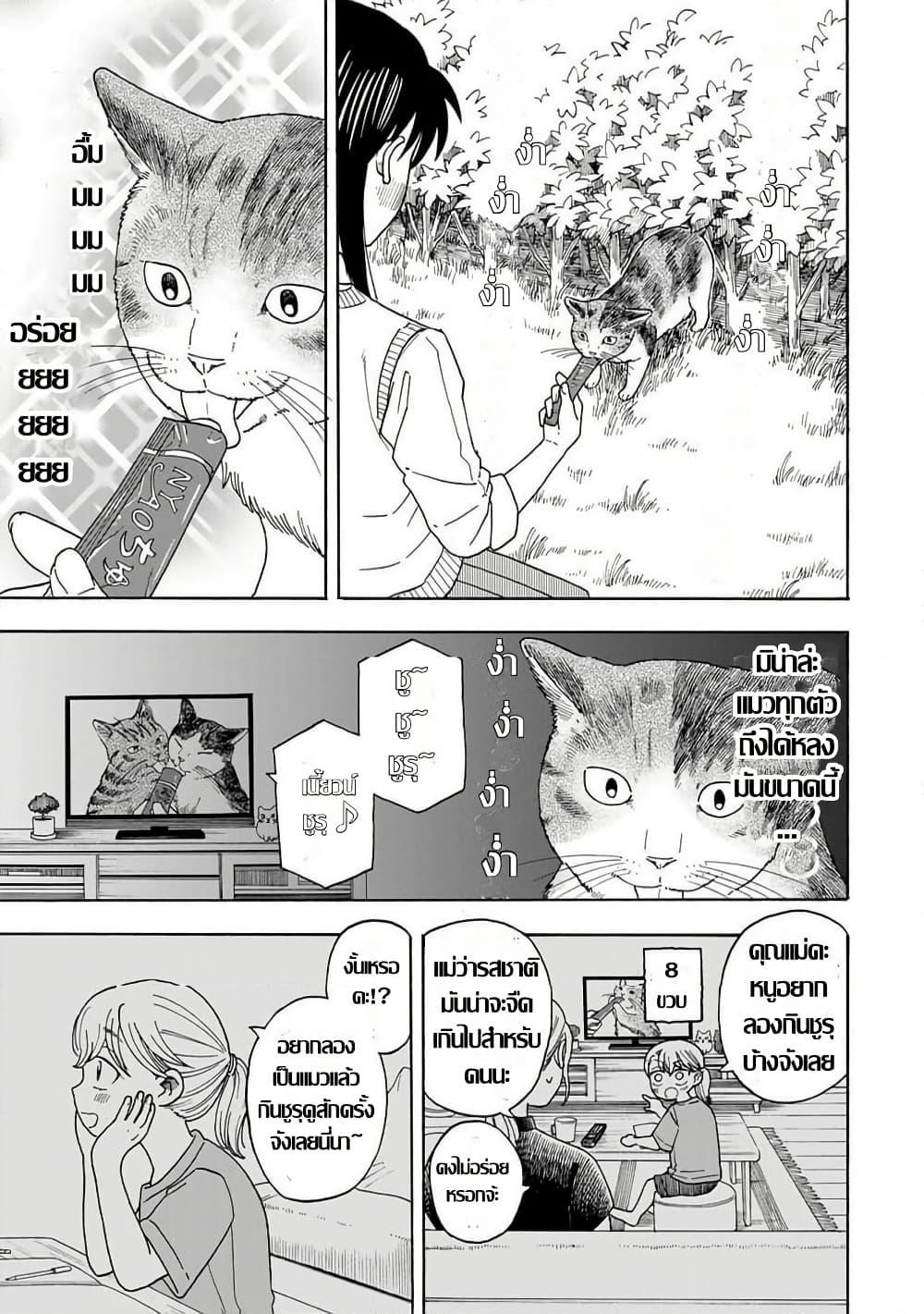 Manga-lc-com อ่านมังงะ อ่านการ์ตูน ออนไลน์ ฟรี Yuzuki Becomes A Cat ตอนที่ 1 2 3 4 5 6 7 8 9 10 11 12 13 14 ฟรี ไม่มีโฆษณา Manga-lc - อ่าน มังงะ อ่าน การ์ตูน ออนไลน์ อ่านมังงะ ฟรี