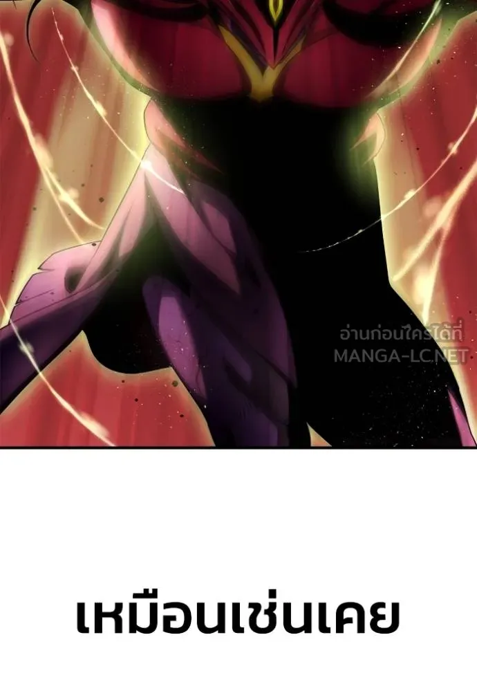 เกมของยอดมนุษย์ ตอนที่ 142 รูปที่ 4