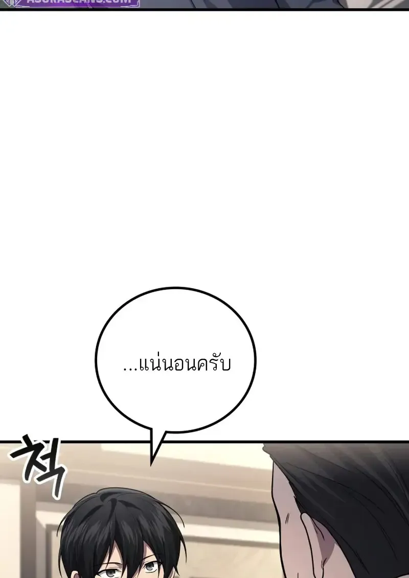 The Martial God Who Regressed Back to Level 2 ตอนที่ ตอนที่ 107 รูปที่ 100