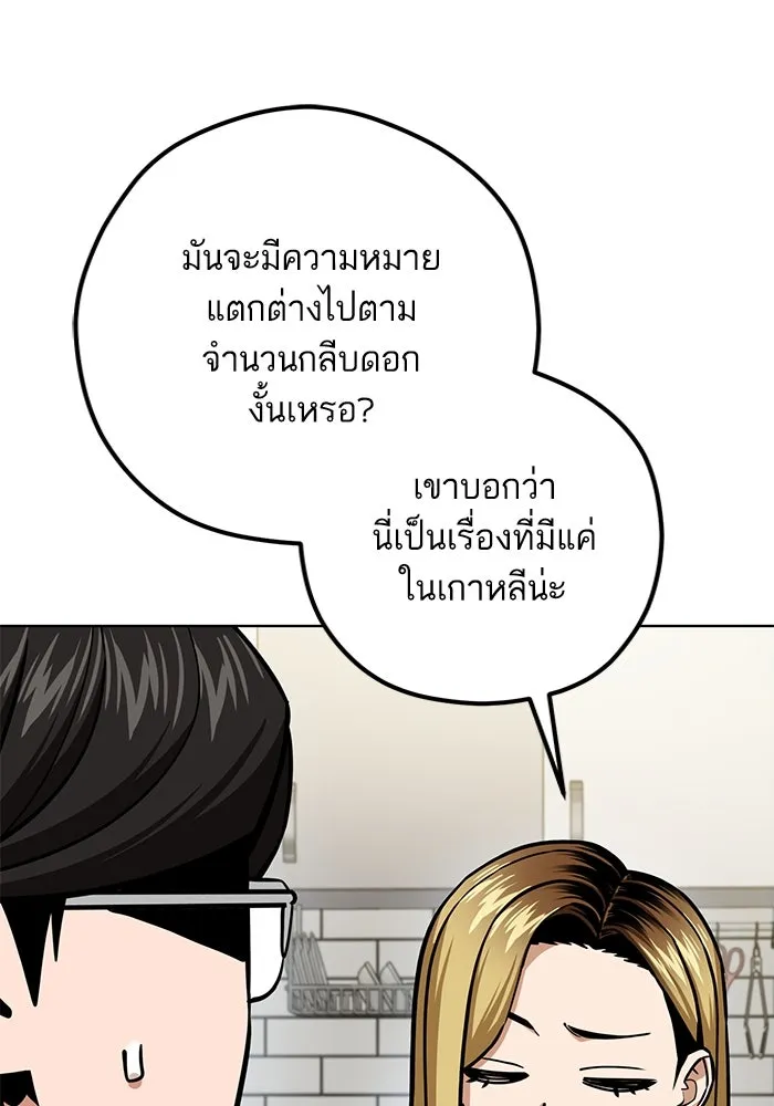 โชคชะตานำพารัก ตอนที่ 105 แชะ รูปที่ 41