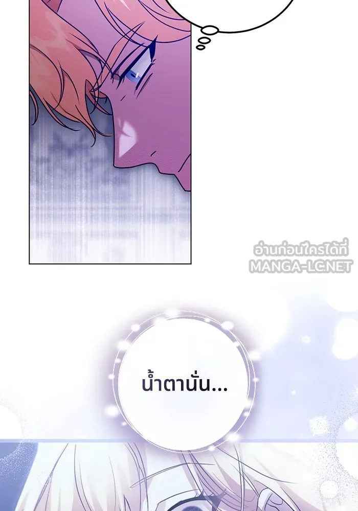 ทางหลุดพ้นของนักบุญลวง ตอนที่ 49 รูปที่ 72