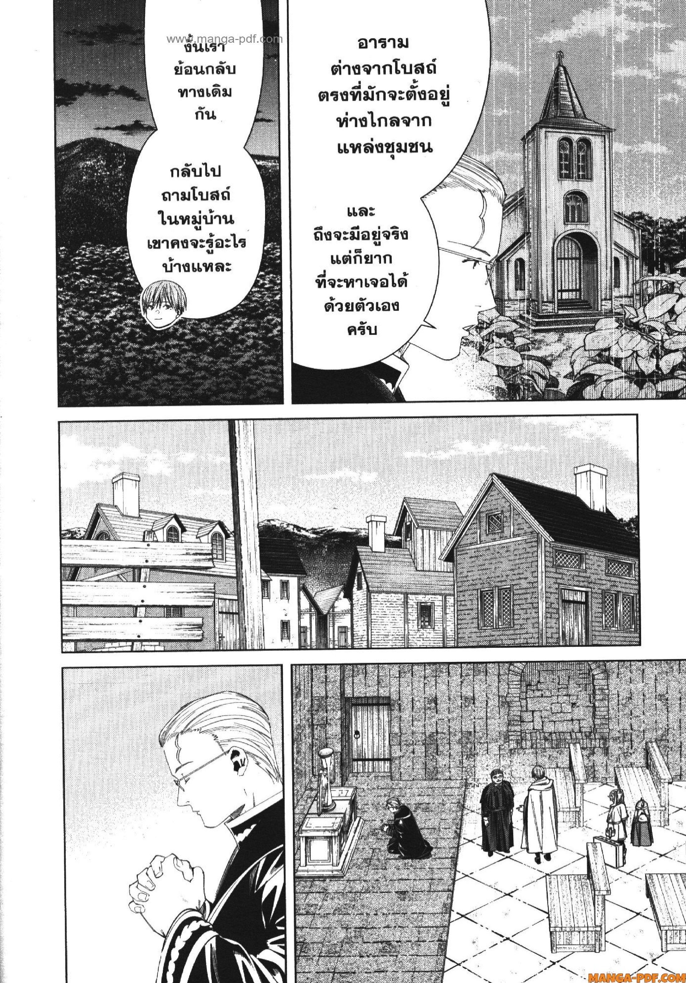 Manga-lc-com อ่านมังงะ อ่านการ์ตูน ออนไลน์ ฟรี Sousou no Frieren ตอนที่ 1 2 3 4 5 6 7 8 9 10 11 12 13 14 ฟรี ไม่มีโฆษณา Manga-lc - อ่าน มังงะ อ่าน การ์ตูน ออนไลน์ อ่านมังงะ ฟรี