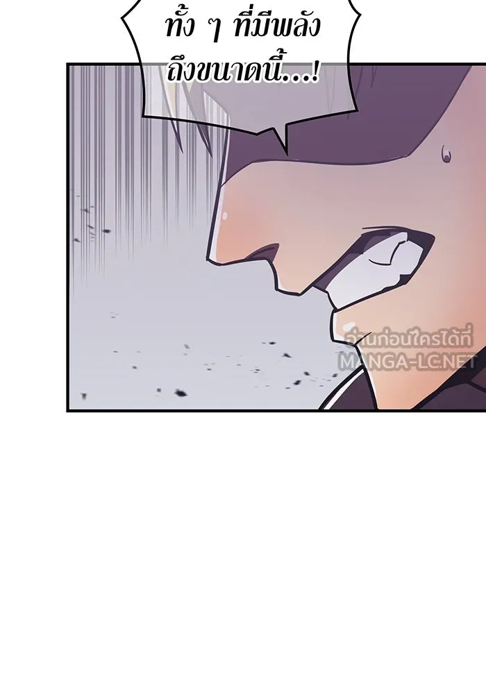 เพลเยอร์เลือดเทวะ ตอนที่ 36 คิริว เอเซย์ vs ฮิราซากะ เร็นจ รูปที่ 105