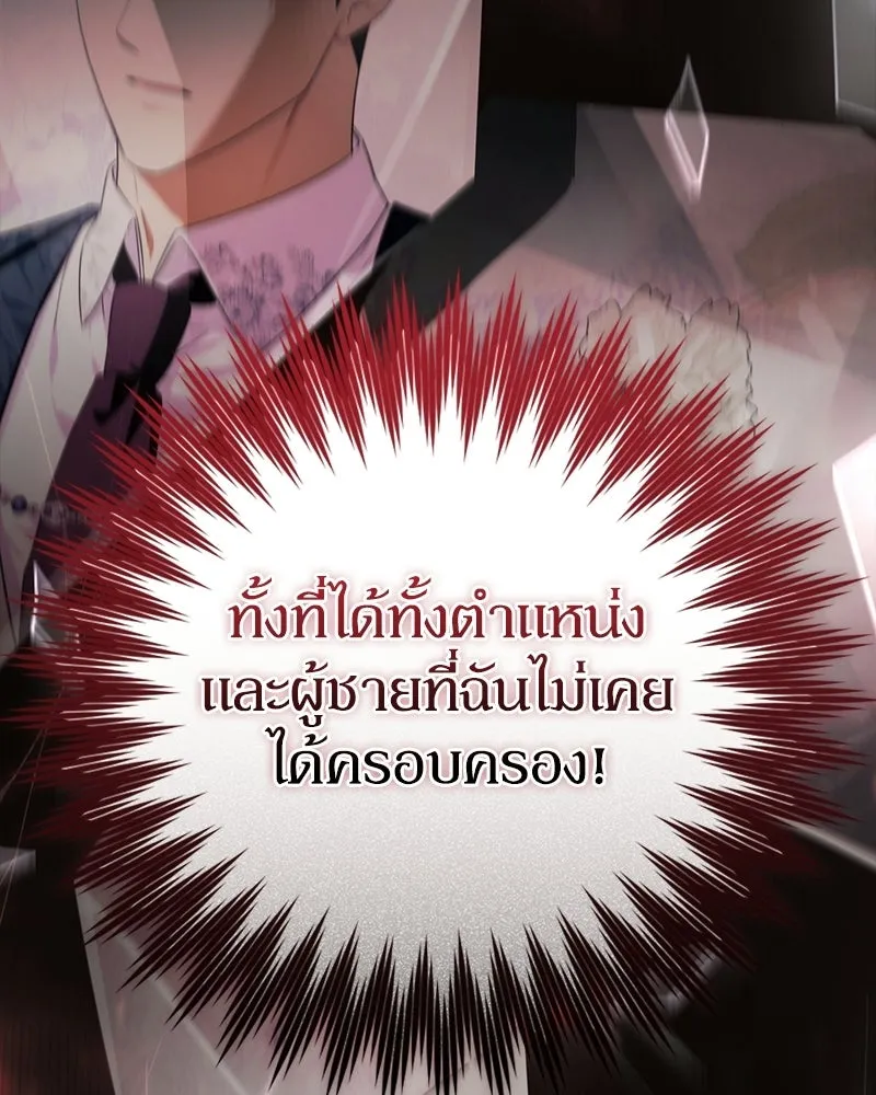 ดัชเชสเชลย ตอนที่ 69 รูปที่ 70