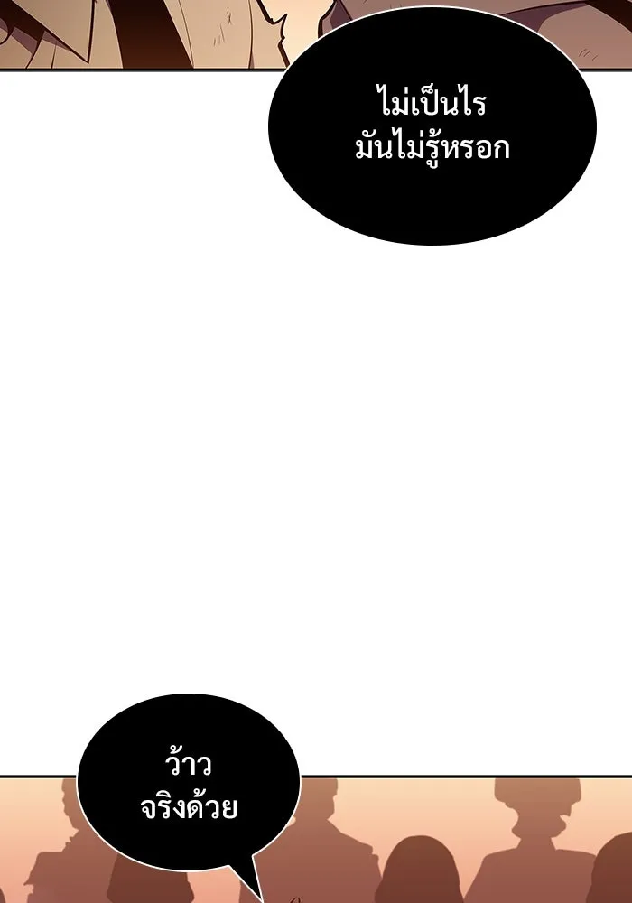 ผู้เล่นหน้าใหม่เลเวลแมกซ์ ตอนที่ 121 จอมขมังเวทผู้เป็นอมตะ (1) รูปที่ 55