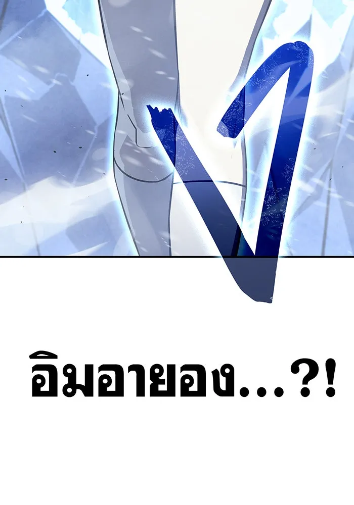 เกิดใหม่พร้อมพลังแห่งราชัน ตอนที่ 17 รูปที่ 47