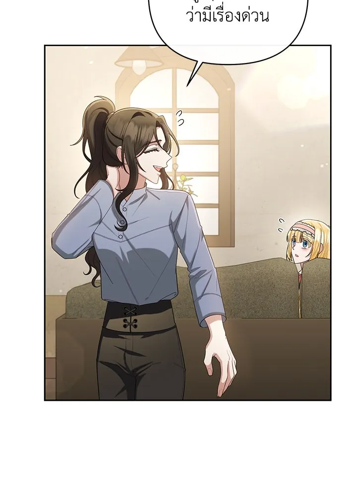 อยู่ดี ๆ ก็มีนางเอกนิยายเป็นเพื่อนบ้าน ตอนที่ 10 รูปที่ 73
