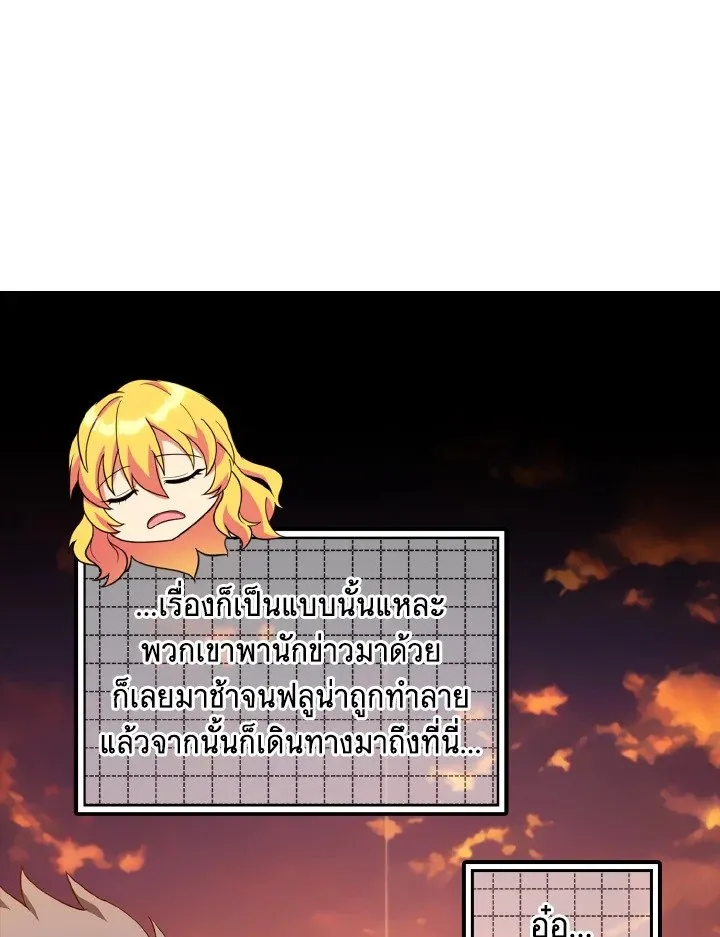 Max Level Player ตอนที่ ตอนที่ 64 รูปที่ 61