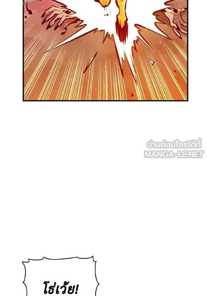 The Lone Necromancer ตอนที่ 46 รูปที่ 96
