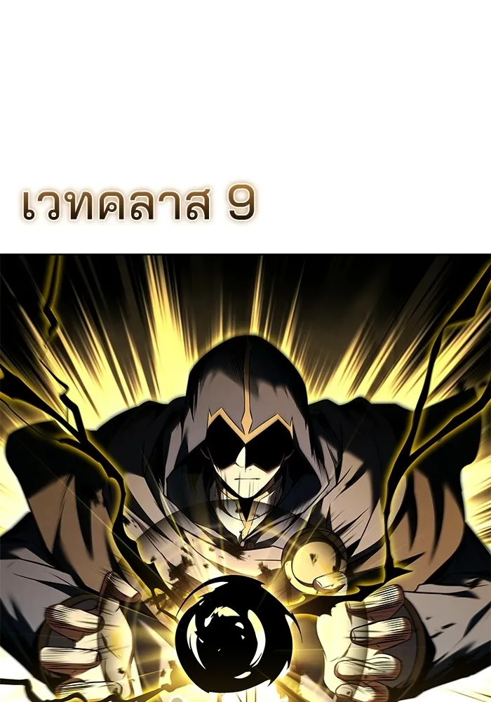 ครัวจอมเวท ตอนที่ 105 รูปที่ 49