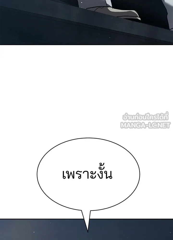 กฎเหล็กบ้านสายลับ ตอนที่ 33 รูปที่ 135