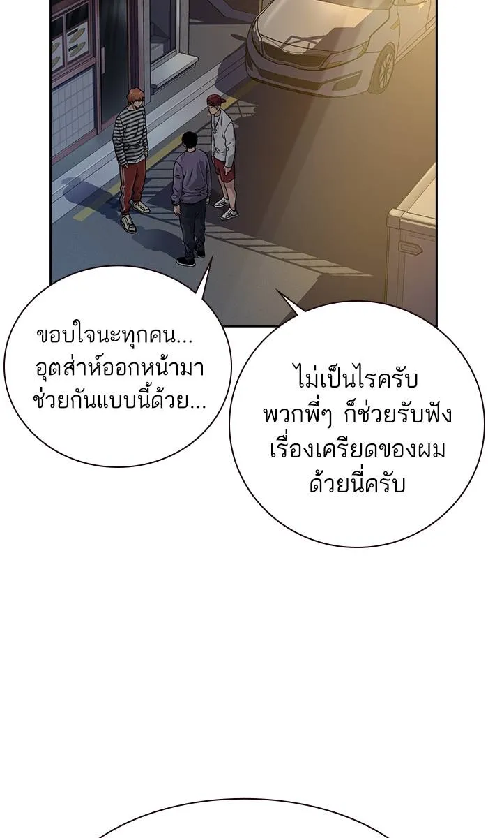 To not die ตอนที่ 35 รูปที่ 40