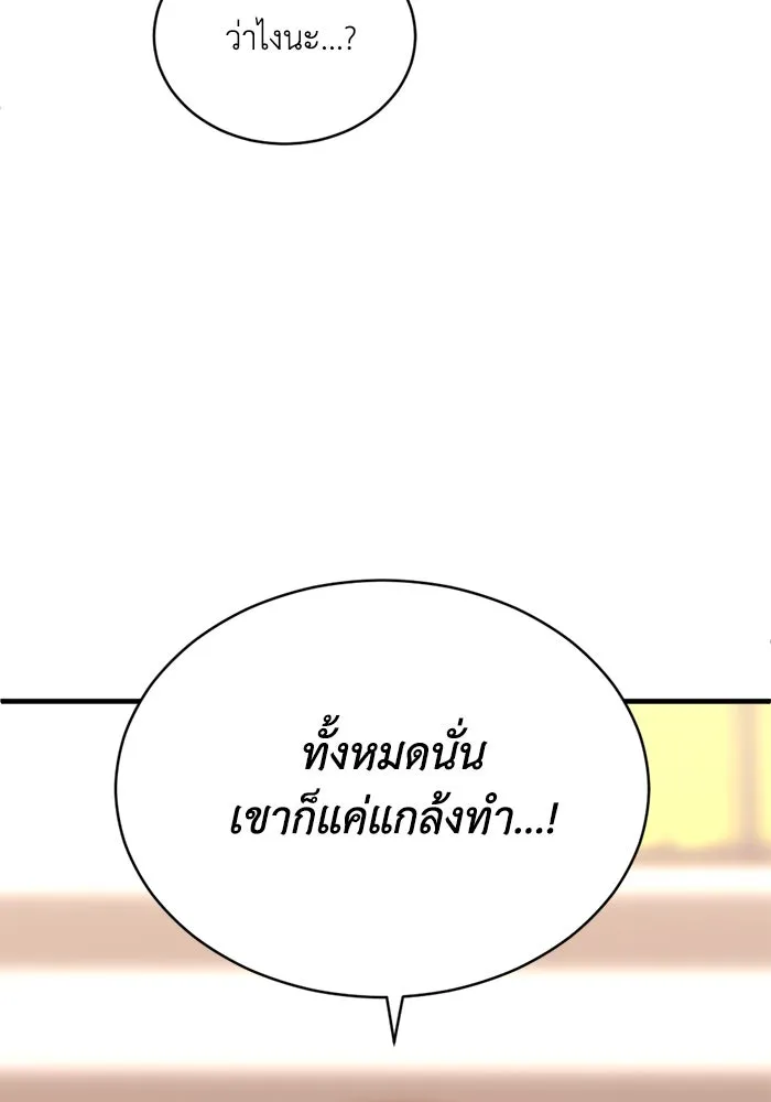 ชีวิตรักฉบับเดจาวู ตอนที่ 50 รูปที่ 61