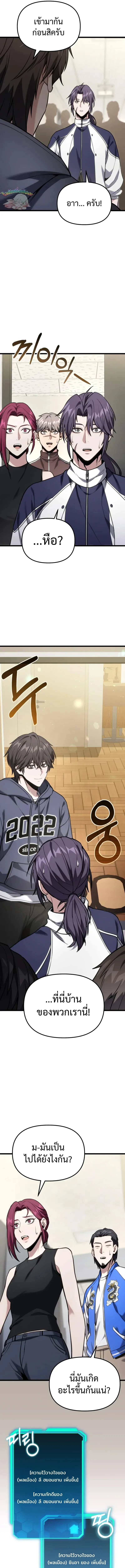 Absolute Person in Every Corner โทษท_ พ_นท_น_ห_ามออก_ ตอนที่ ตอนที่ 60 รูปที่ 17