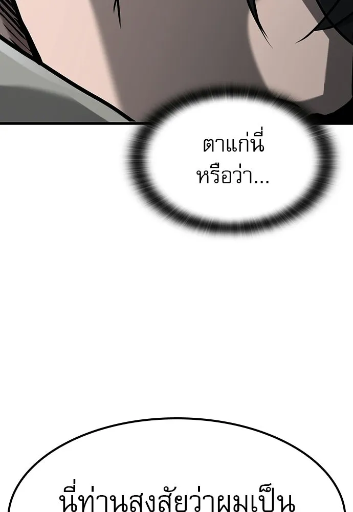 นักล่าฆ่าเพื่อรอด ตอนที่ 12 รูปที่ 32