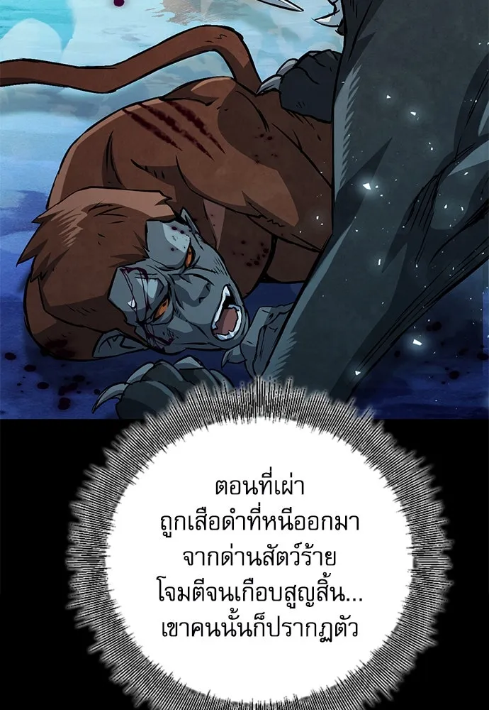 ดรูอิดแห่งสถานีโซล ตอนที่ 122 รูปที่ 64