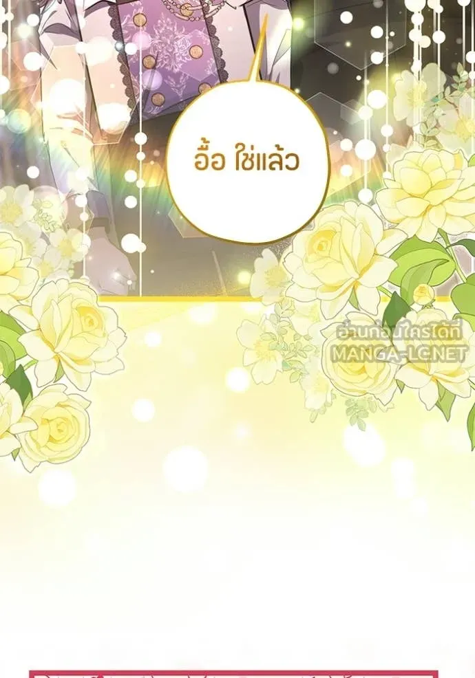 ป๊ะป๋าขา หนูลาแล้ว ตอนที่ 78 รูปที่ 38