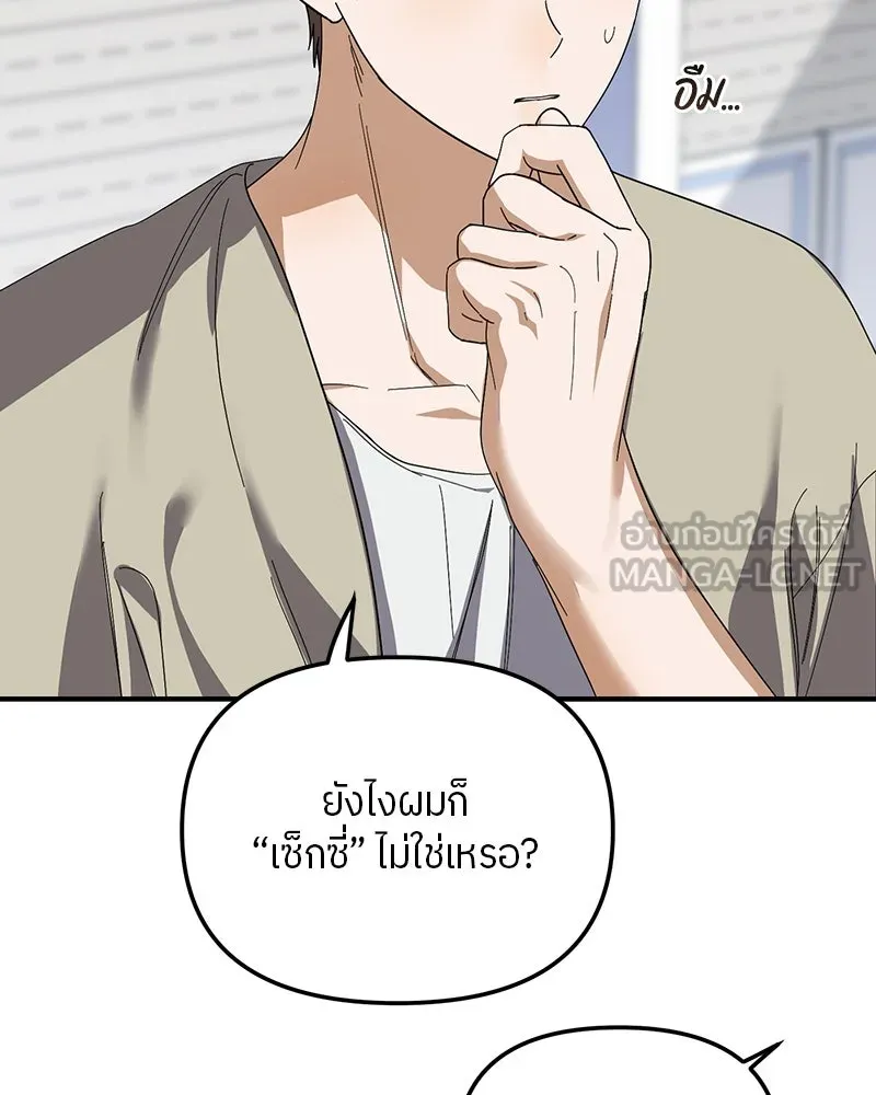 ย้อนเวลามาเป็นมักเน่ ตอนที่ 23 รูปที่ 90