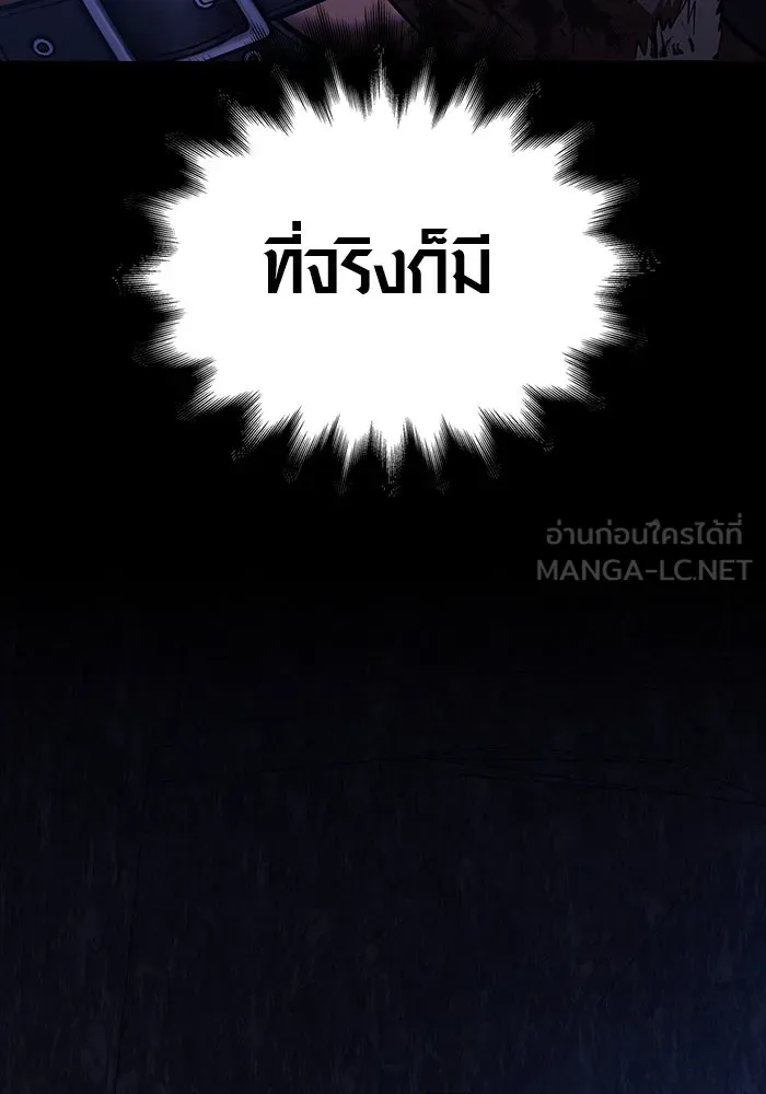 เอาชีวิตรอดในเกมฉบับคนเถื่อน ตอนที่ 7 รูปที่ 54