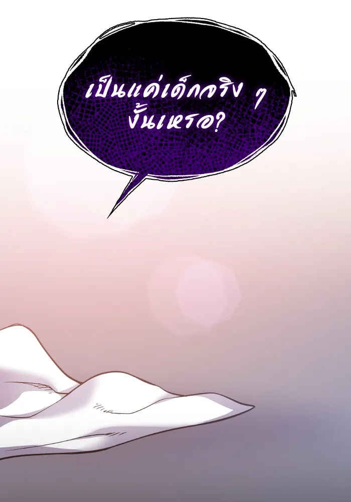 ฟิลเลียโรเซ่กับคำทำนายแห่งมงกุฎหนาม ตอนที่ 94 รูปที่ 97