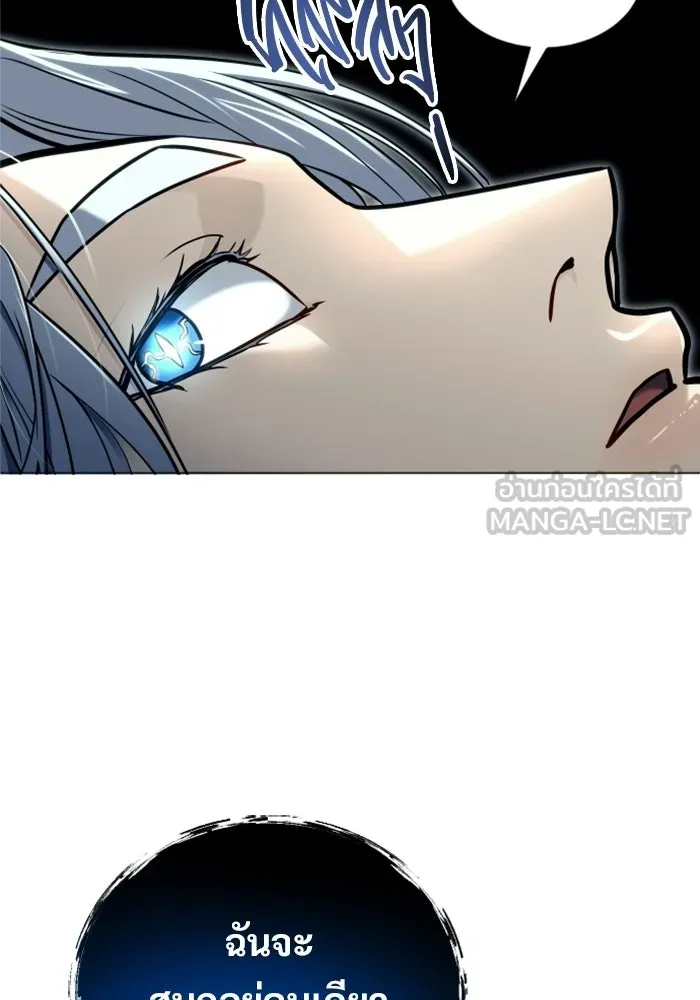 อูเร็ค มาซิโน่ ตอนที่ 43 สายฟ้าฟาด 7 รูปที่ 192