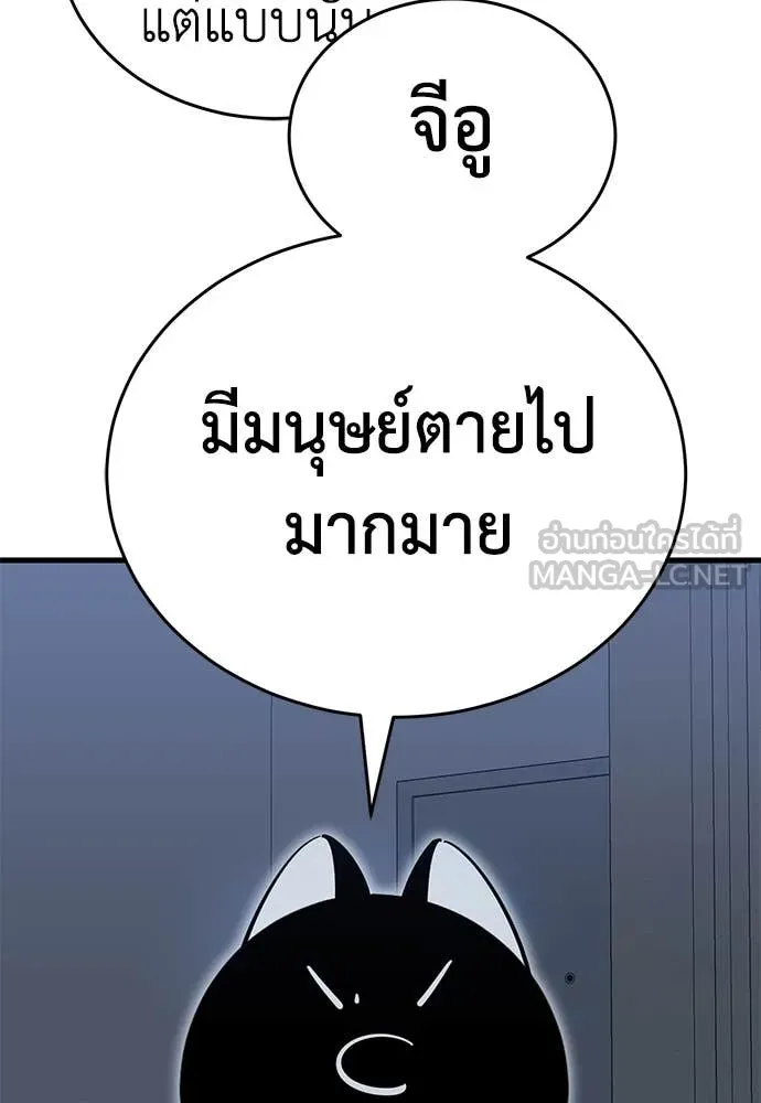 ยมราชลงทัณฑ์ ตอนที่ 95 รูปที่ 155