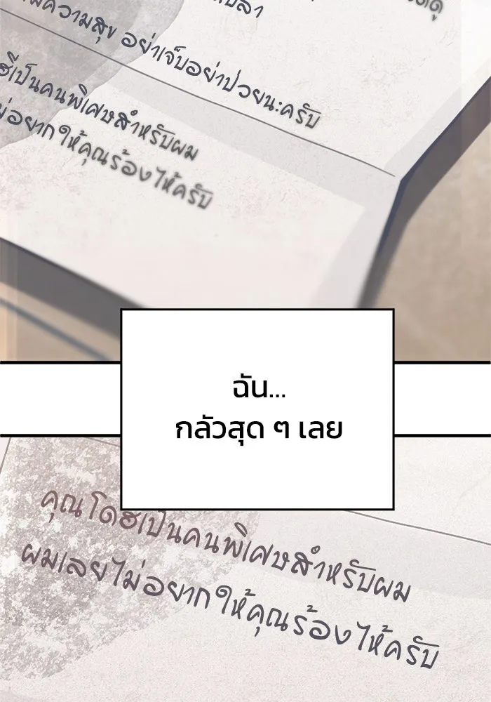 ชีวิตรักฉบับเดจาวู ตอนที่ 70 รูปที่ 65