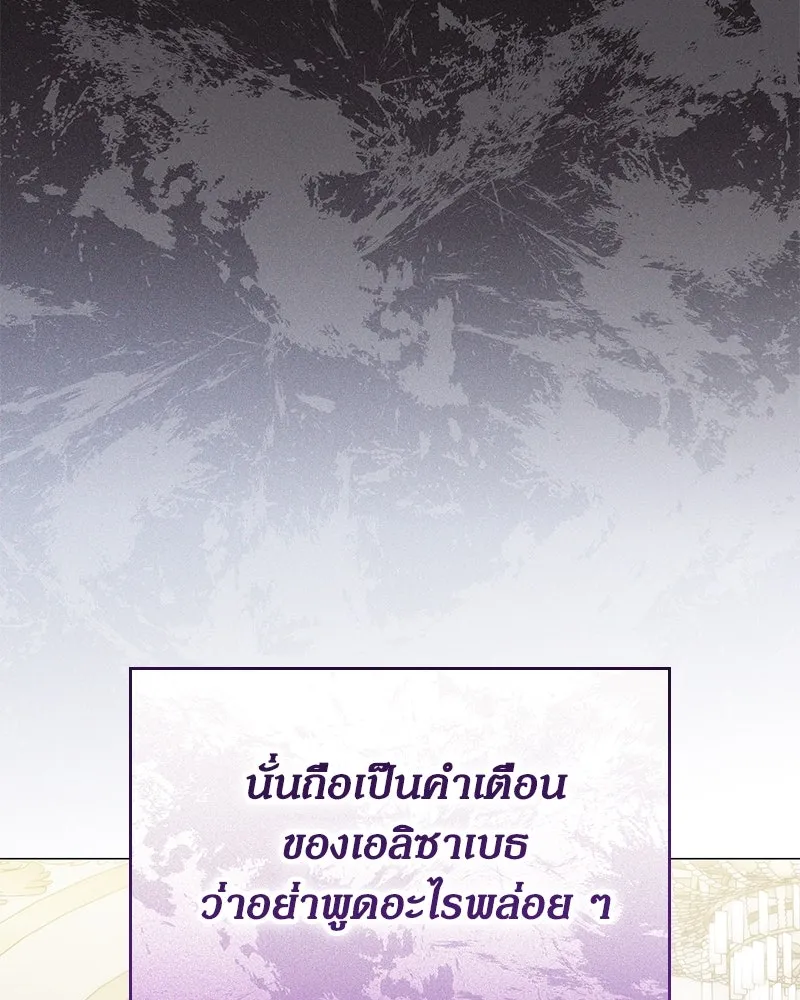 กำราบรักร้ายนายจอมพยศ ตอนที่ 13 รูปที่ 59