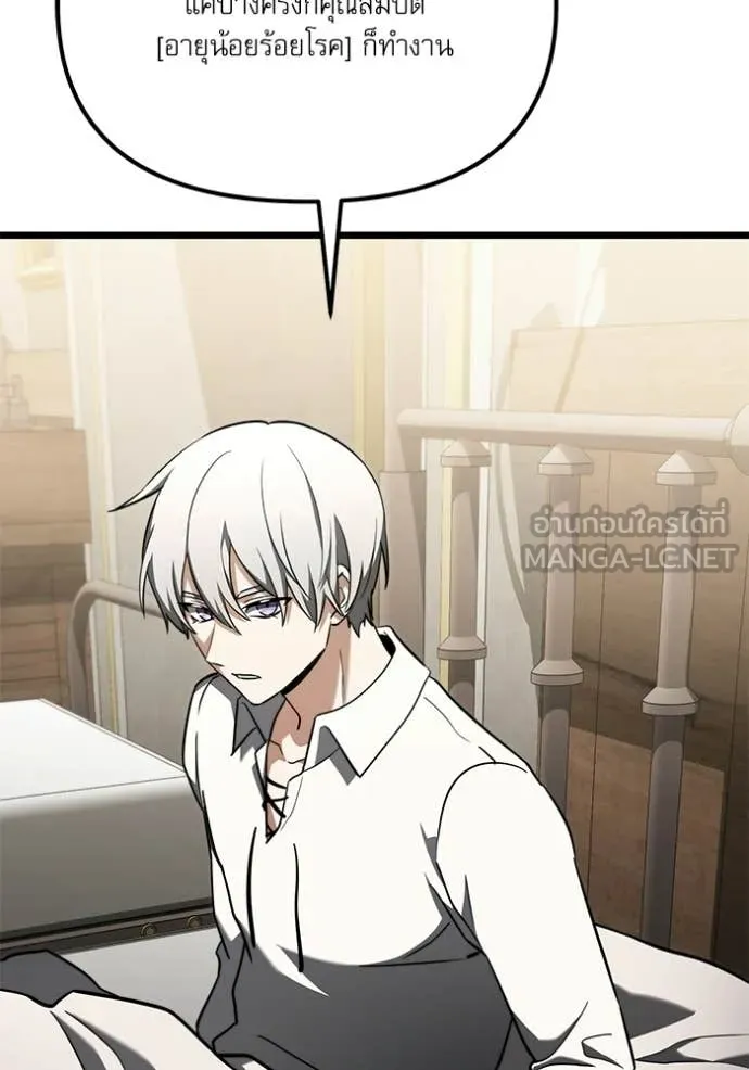 อัศวินดำล่าท้าเวลา ตอนที่ 115 รูปที่ 73