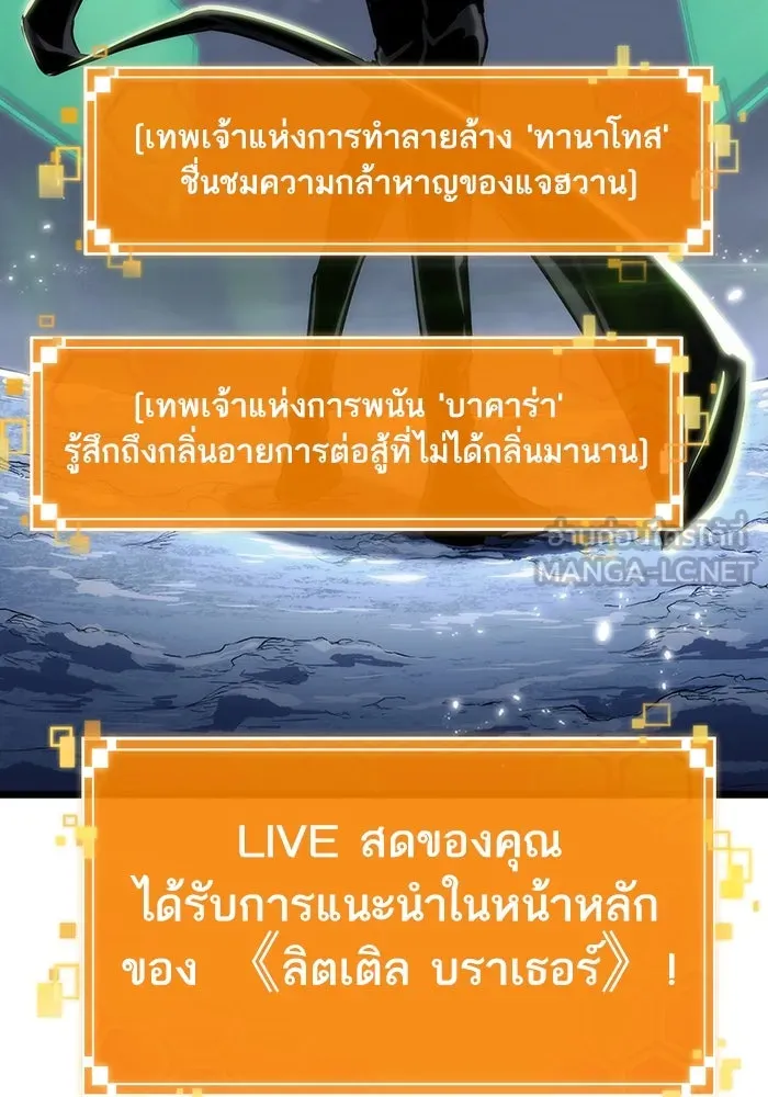 หลังวันสิ้นโลก ตอนที่ 120 รูปที่ 3