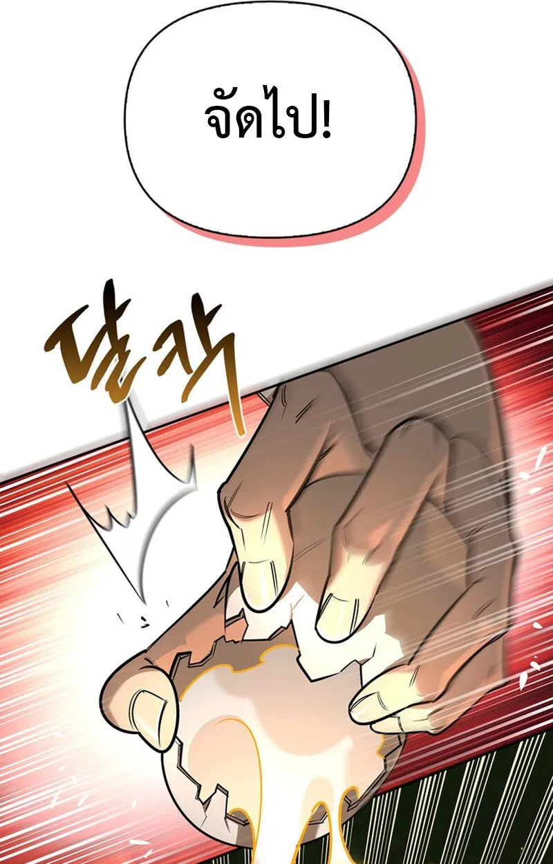 S-Class Hunter Heals with Monsters ฮ_นเตอร_ ระด_บแกร_งก_บฟาร_มมอนสเตอร_ส_ดป_วน ตอนที่ ตอนที่ 0 รูปที่ 49