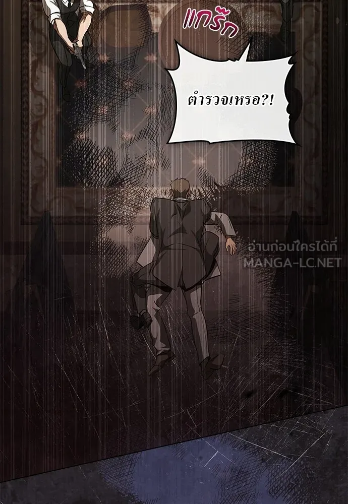 กู้ชีวิตลิขิตท่านเอิร์ล ตอนที่ 82 รูปที่ 72