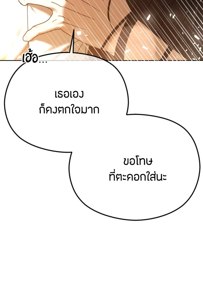 วิธีหนีตายจากนิยายโรคจิต ตอนที่ 68 รูปที่ 146