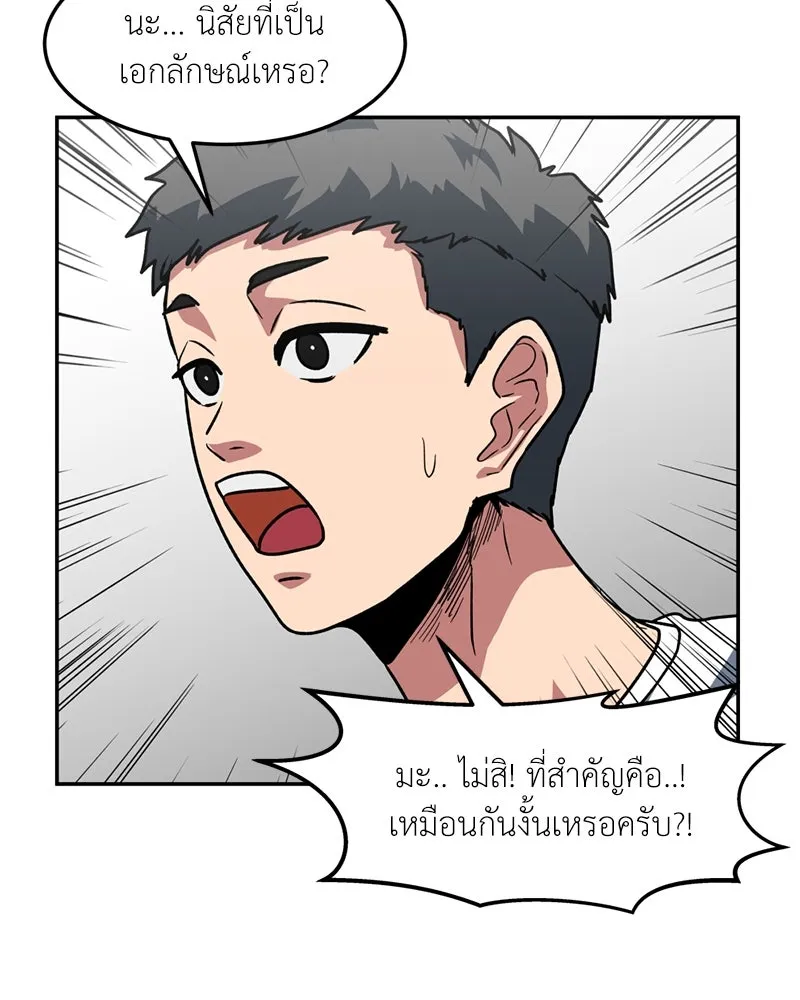 โรงเรียนสัตว์กินเนื้อ ตอนที่ 64 รูปที่ 8