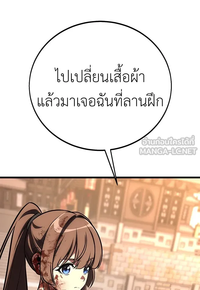 ไอ้เพลเยอร์นั่น ฉันฆ่ามันเอง ตอนที่ 56 รูปที่ 261